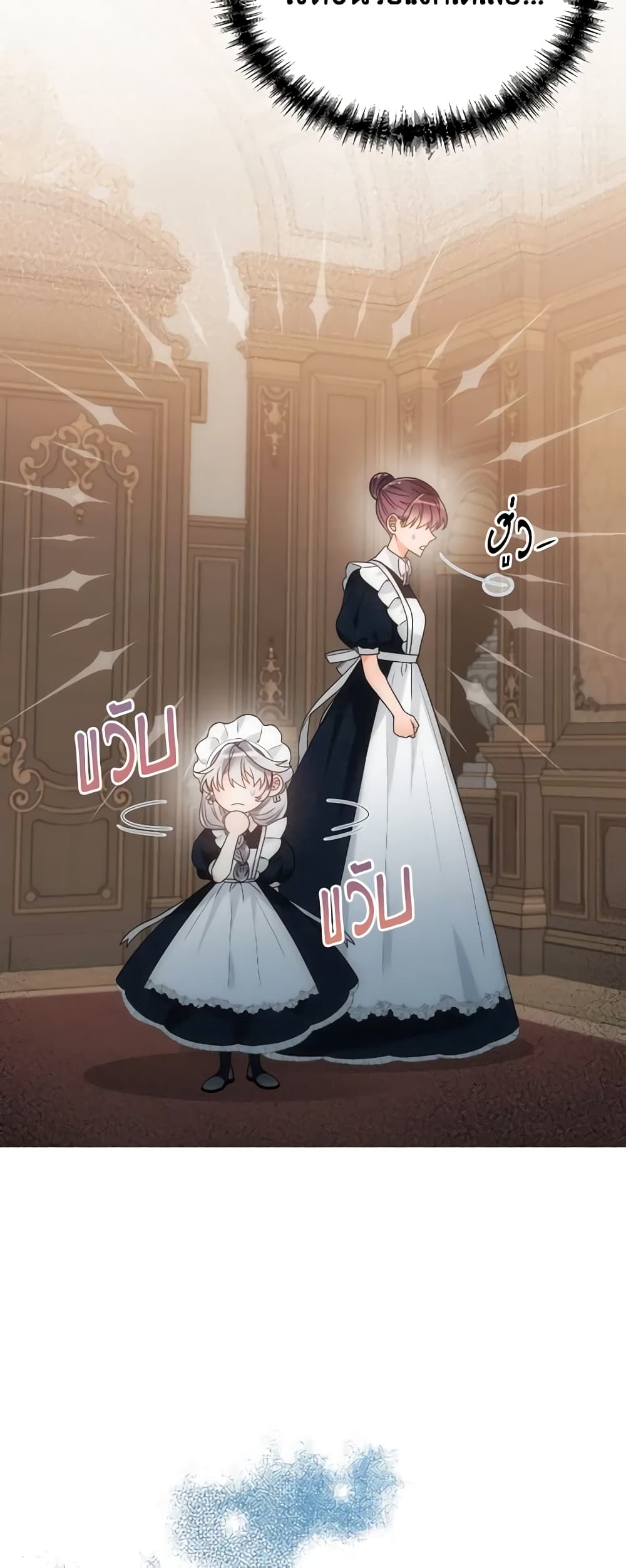 The Evil Empress Loves Me So Much page 47