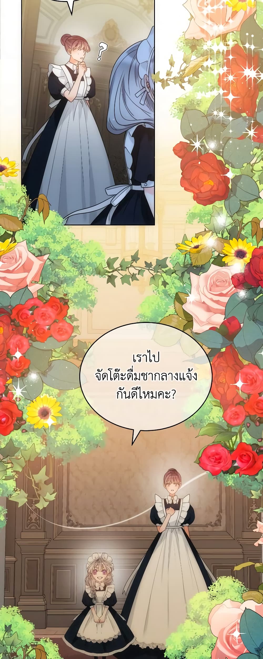 The Evil Empress Loves Me So Much page 50