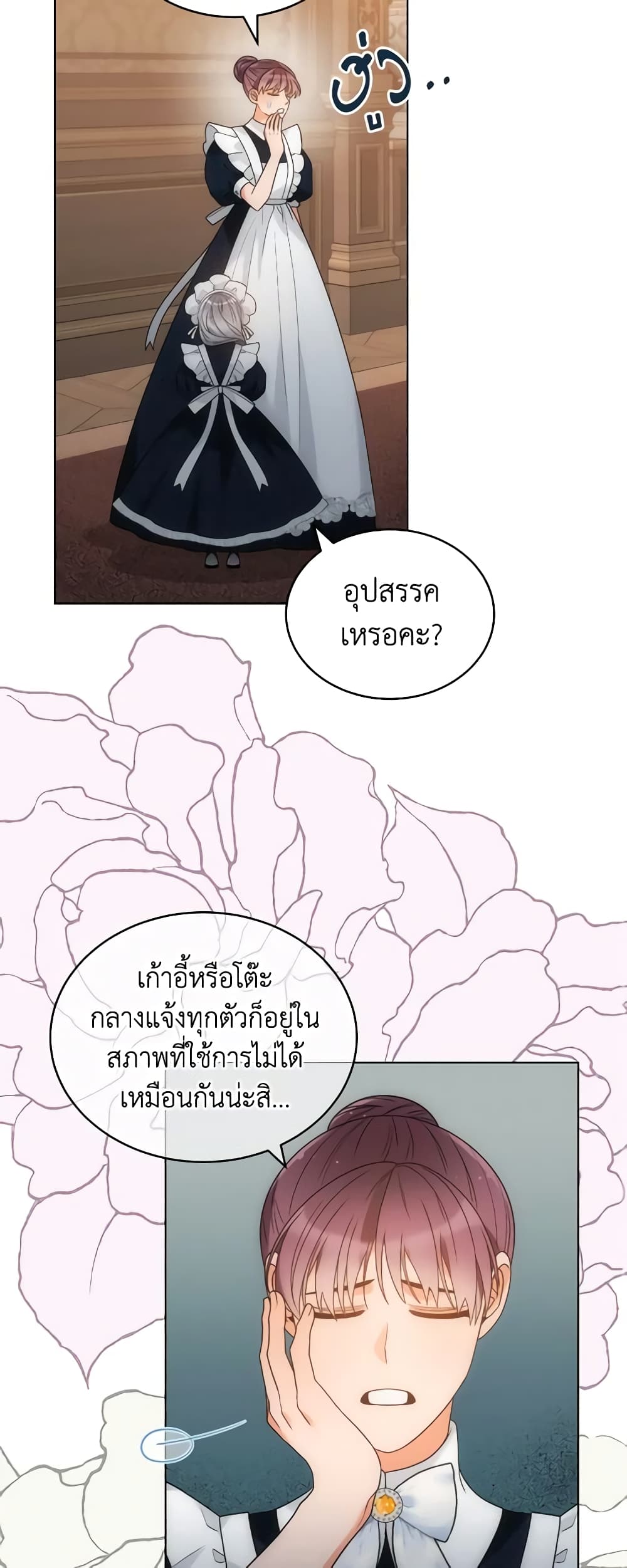 The Evil Empress Loves Me So Much page 52