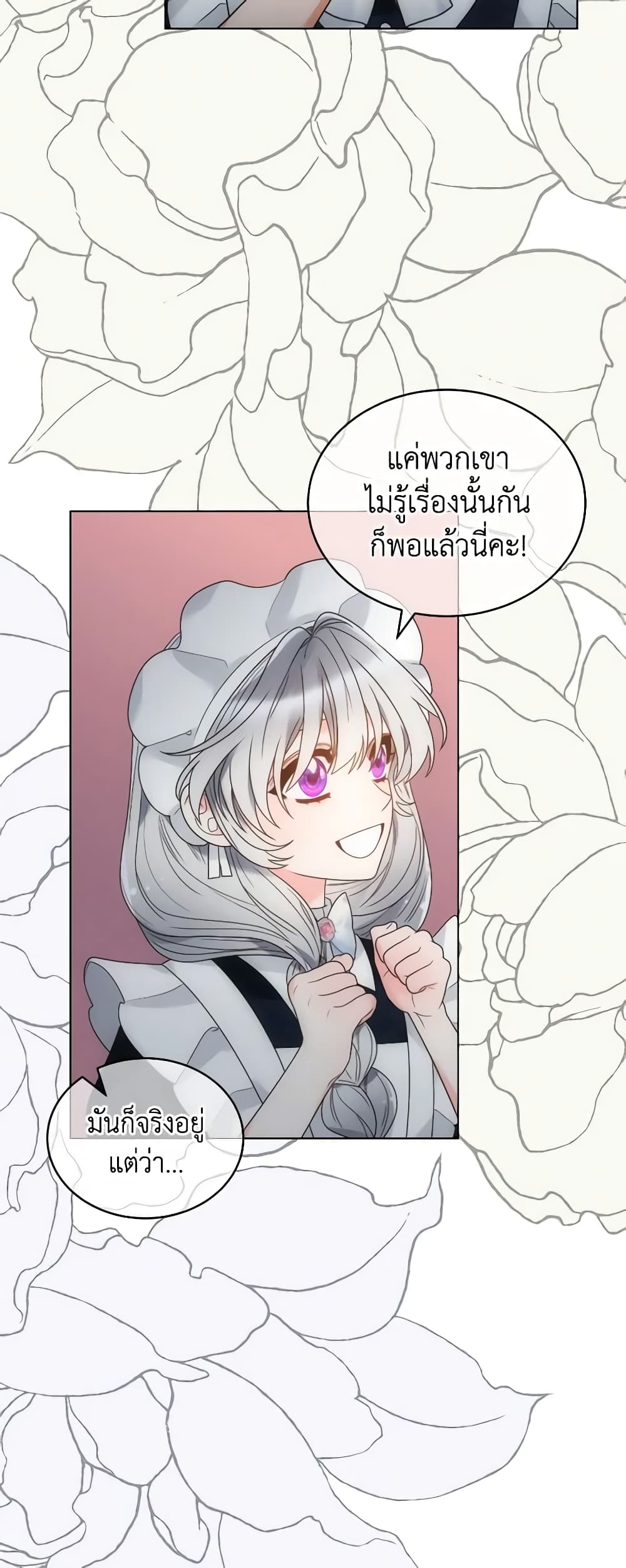 The Evil Empress Loves Me So Much page 53