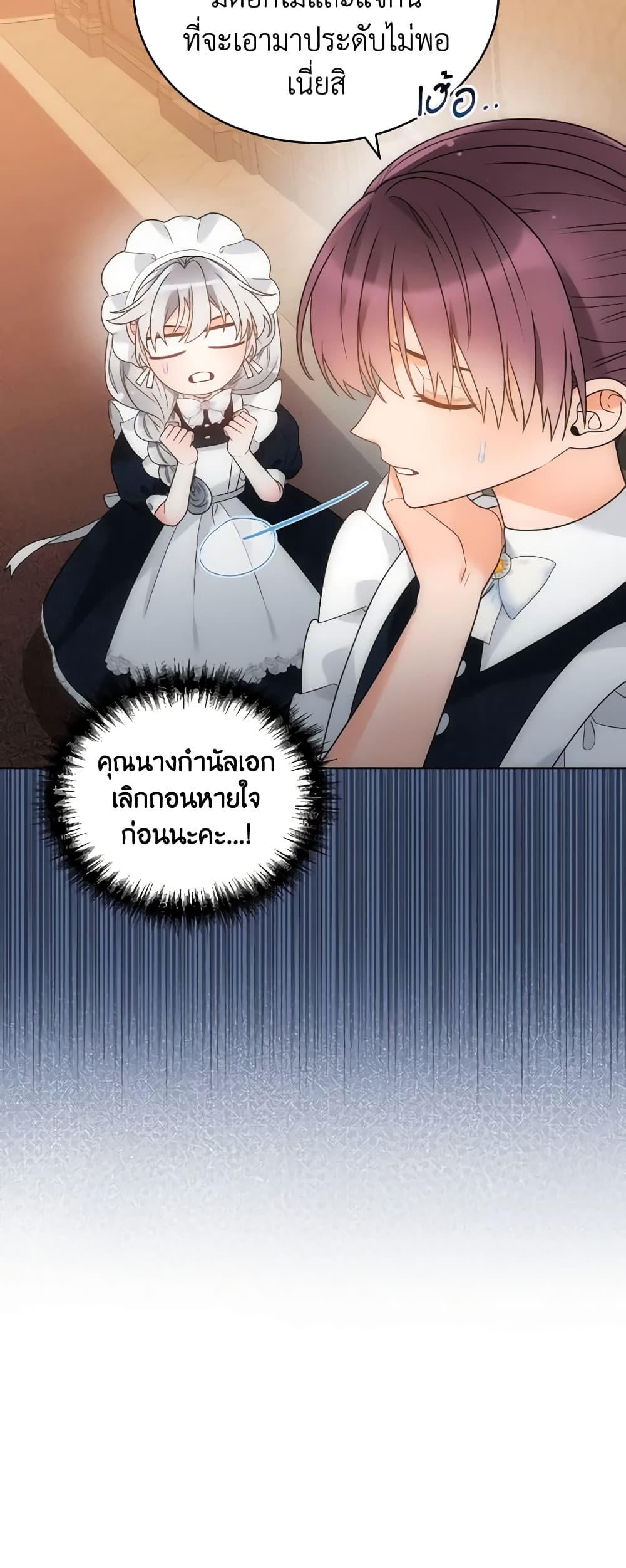 The Evil Empress Loves Me So Much page 55