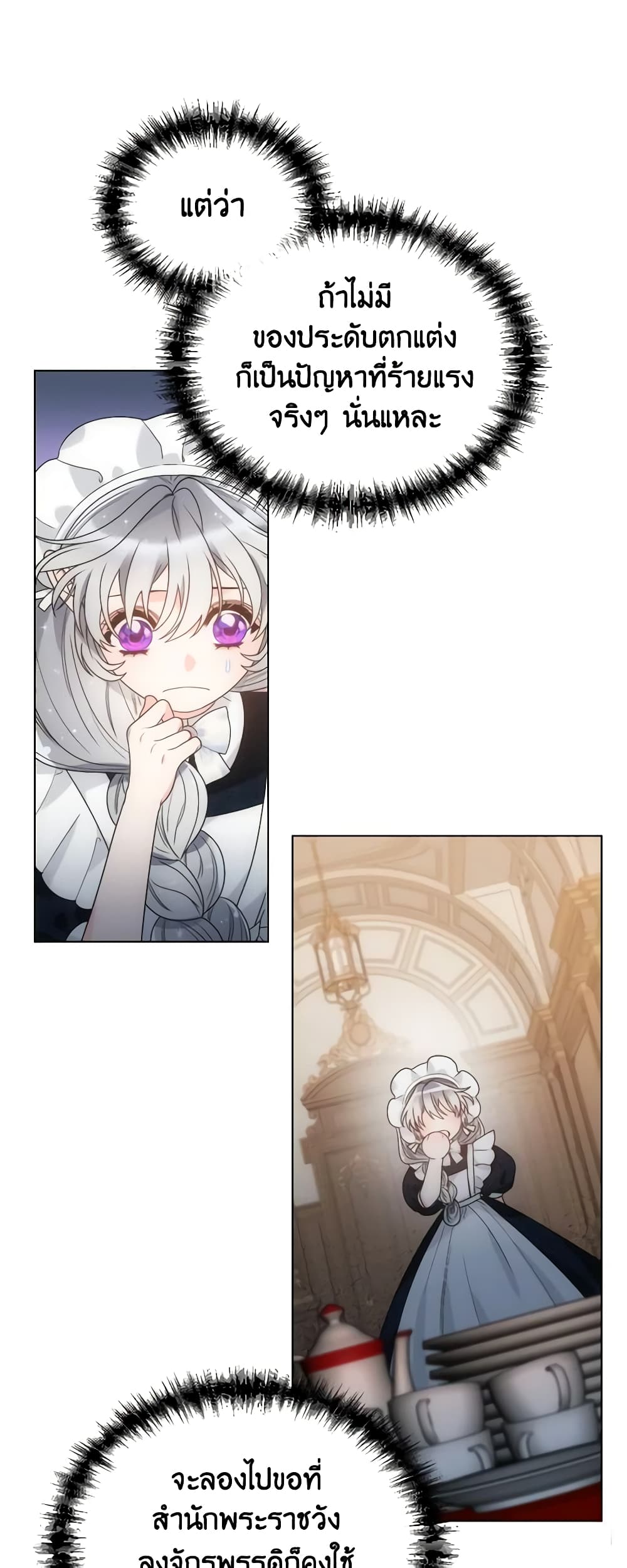 The Evil Empress Loves Me So Much page 56
