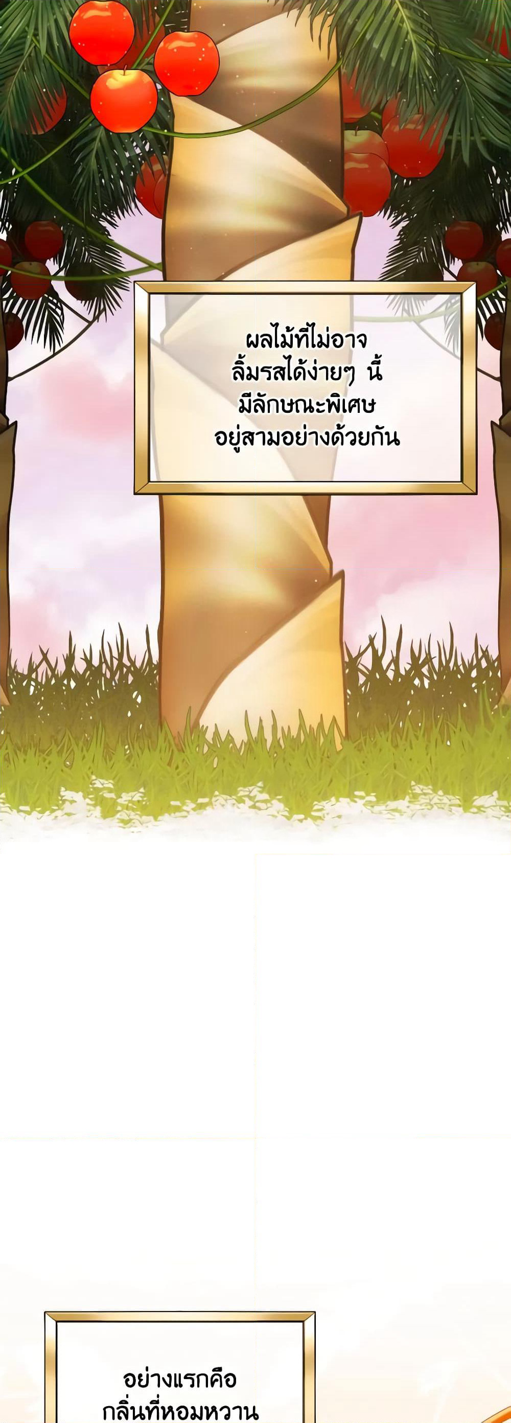 The Evil Empress Loves Me So Much page 35