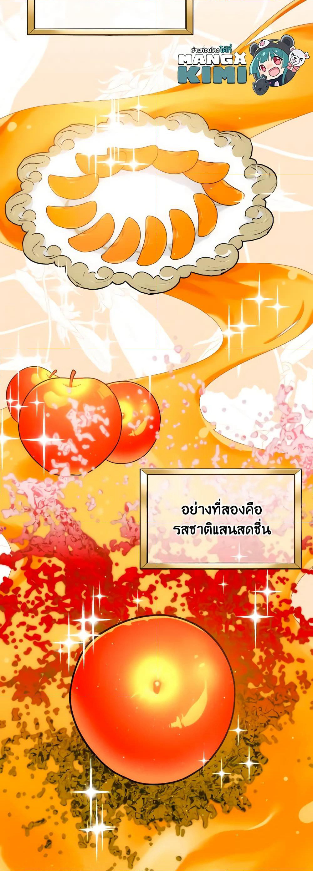 The Evil Empress Loves Me So Much page 36
