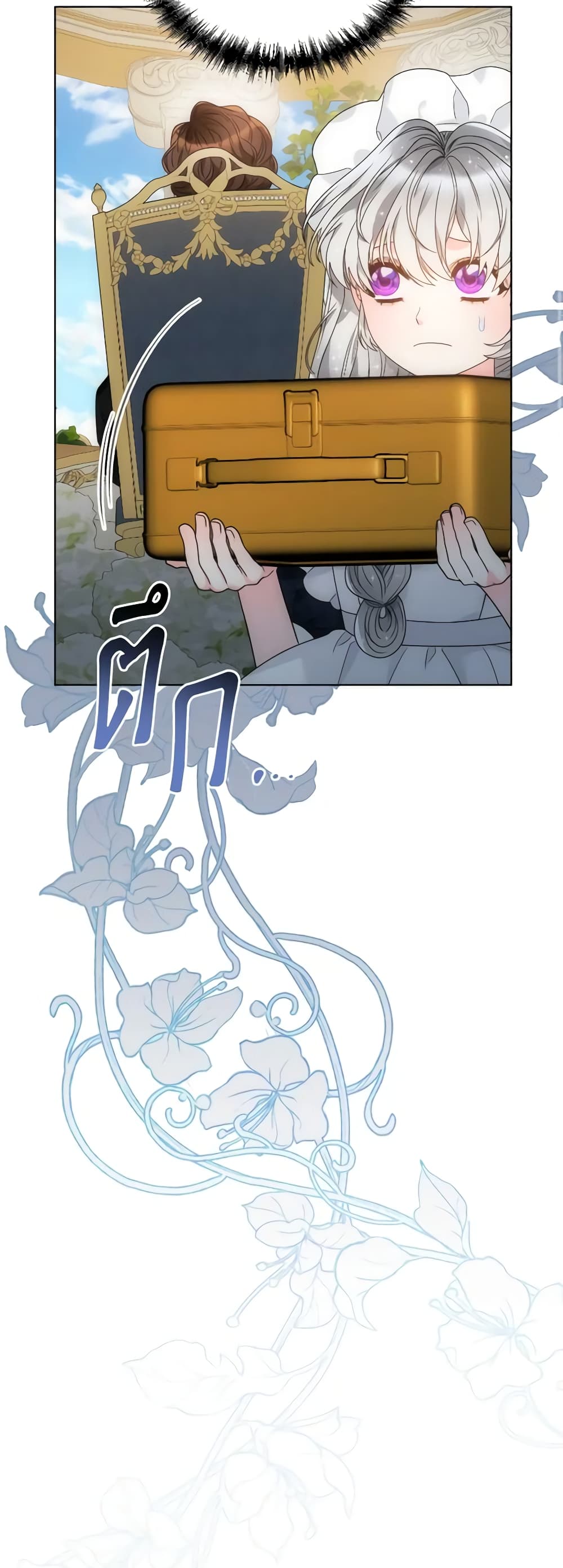 The Evil Empress Loves Me So Much page 42