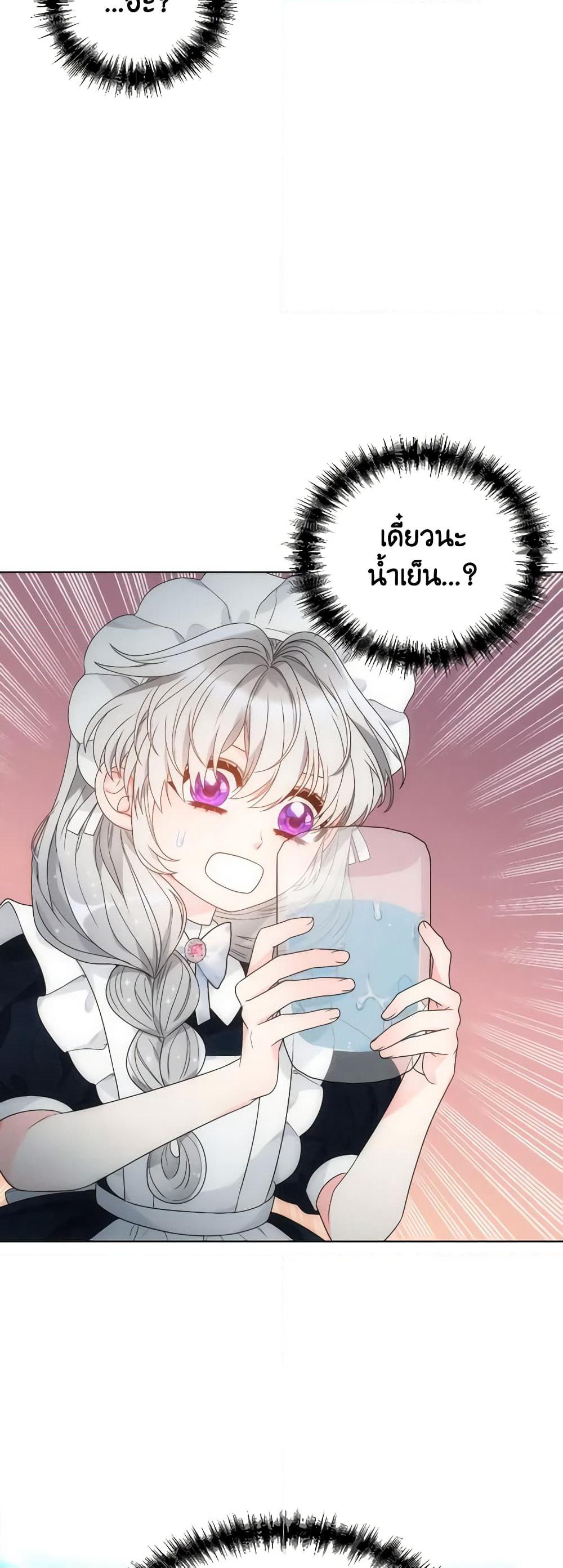 The Evil Empress Loves Me So Much page 45