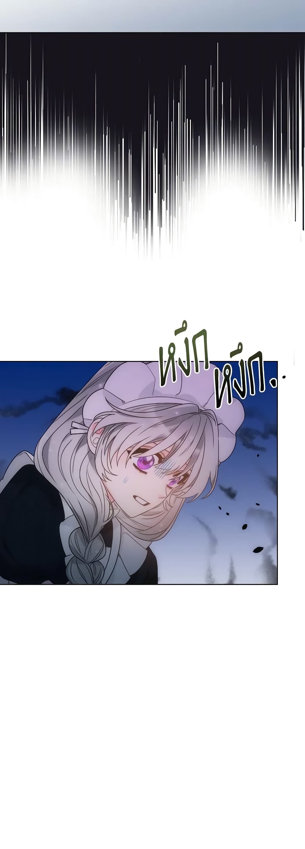 The Evil Empress Loves Me So Much page 55