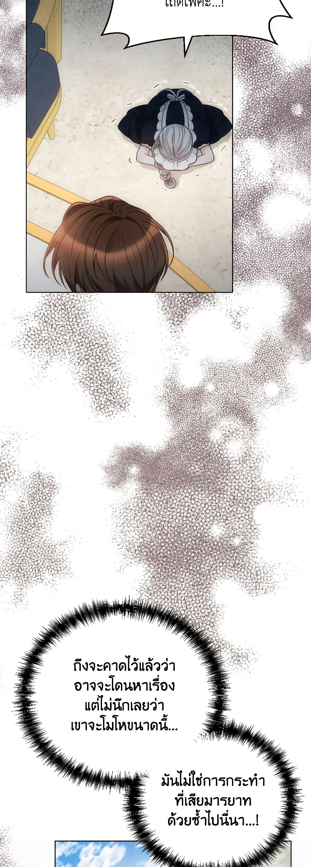 The Evil Empress Loves Me So Much page 58