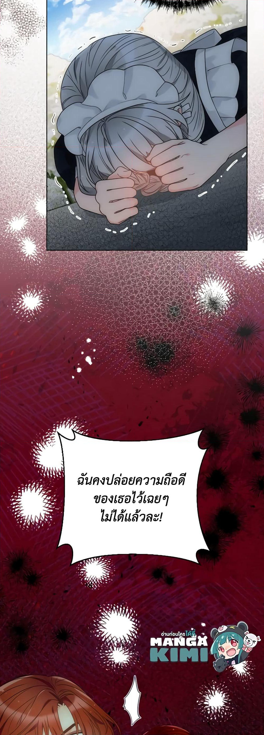 The Evil Empress Loves Me So Much page 59
