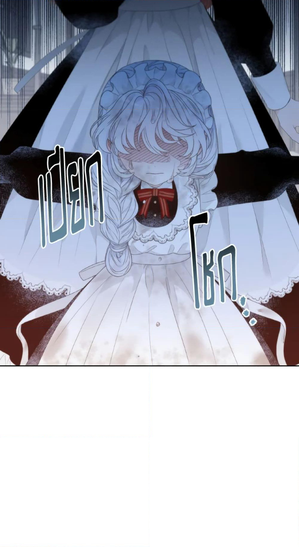 The Evil Empress Loves Me So Much page 4