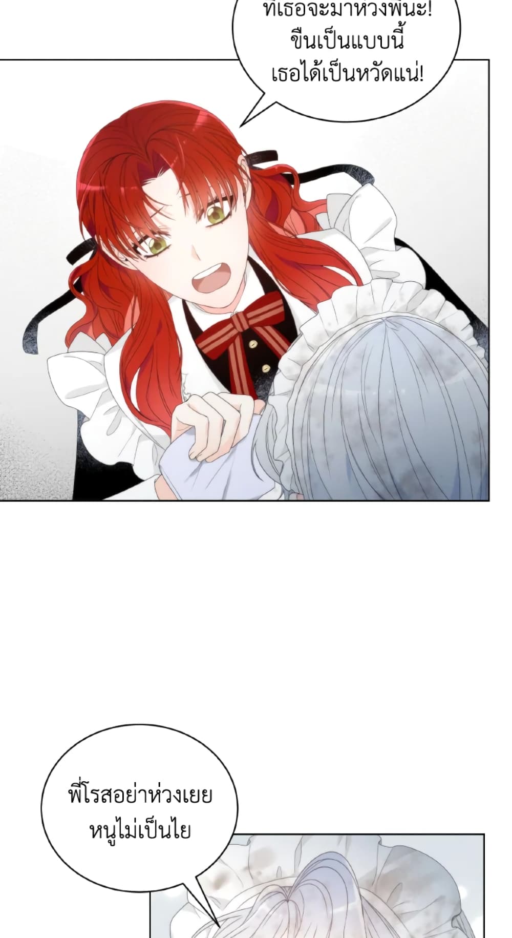 The Evil Empress Loves Me So Much page 6