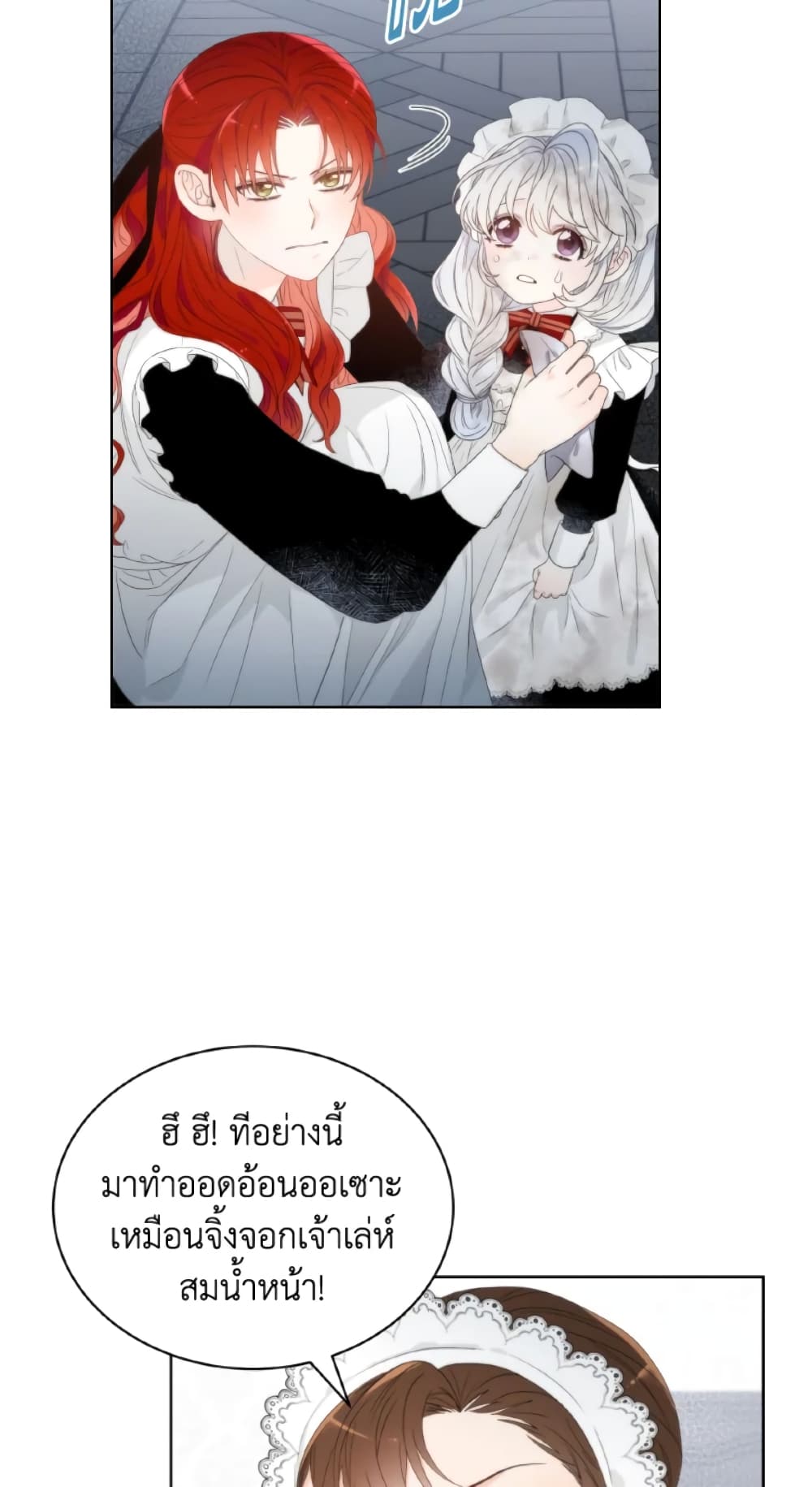 The Evil Empress Loves Me So Much page 8