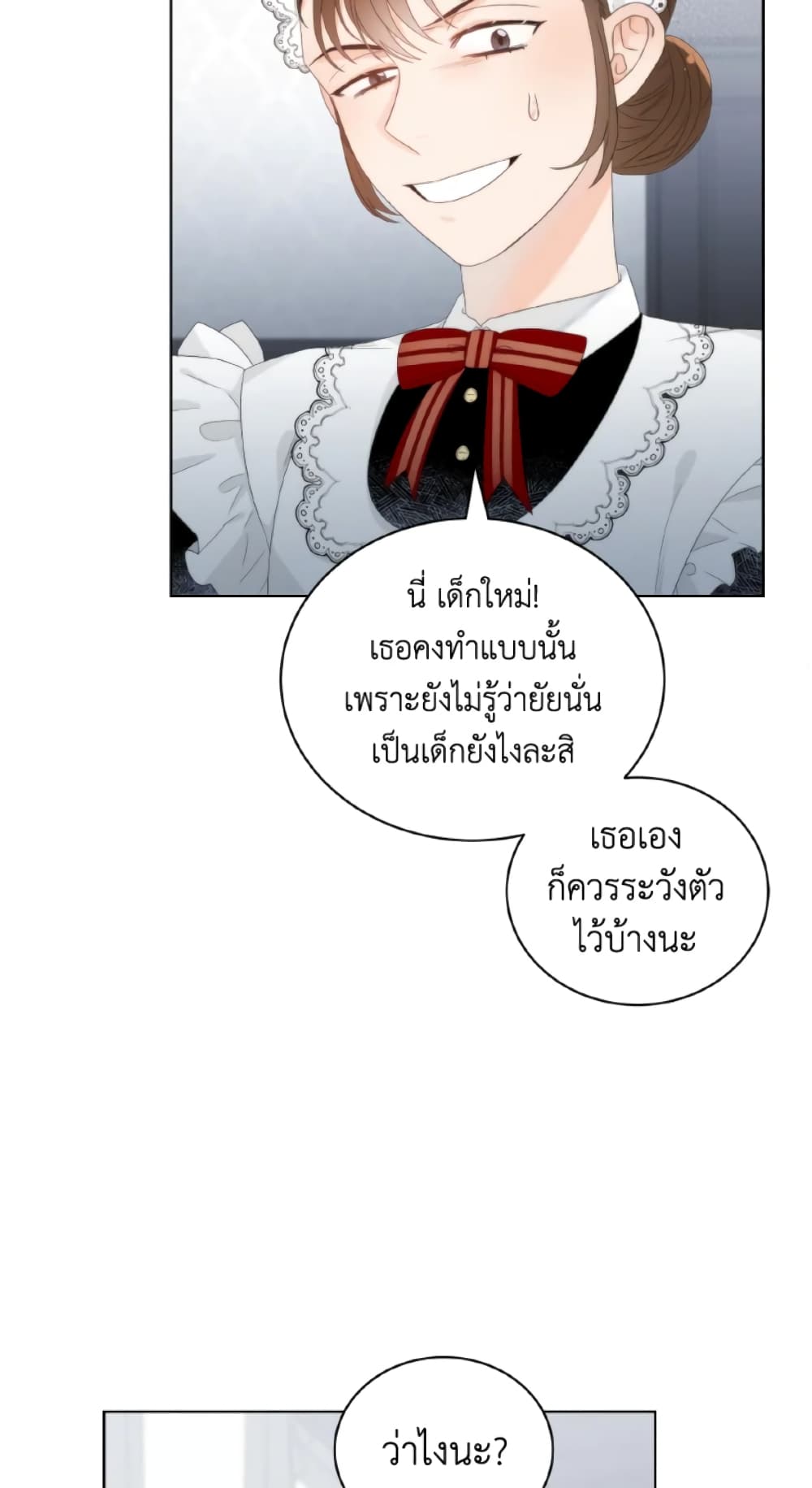 The Evil Empress Loves Me So Much page 9