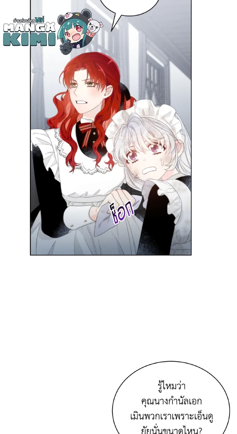 The Evil Empress Loves Me So Much page 10