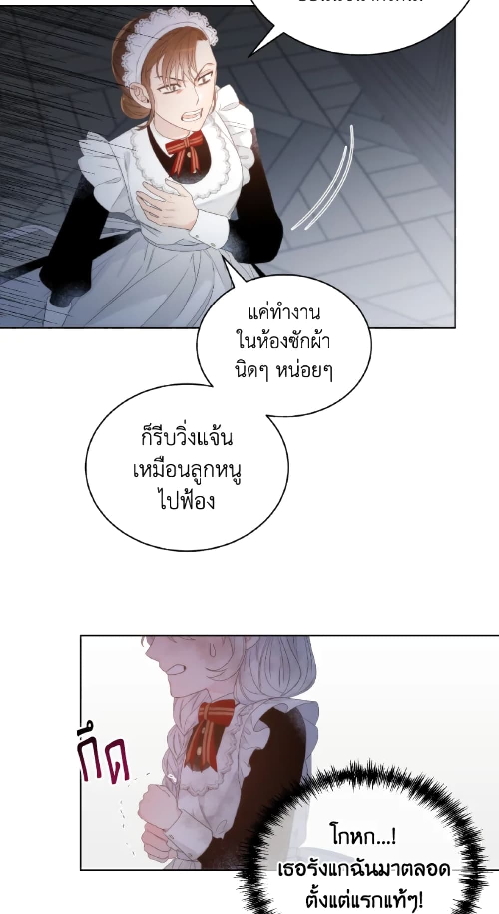 The Evil Empress Loves Me So Much page 11