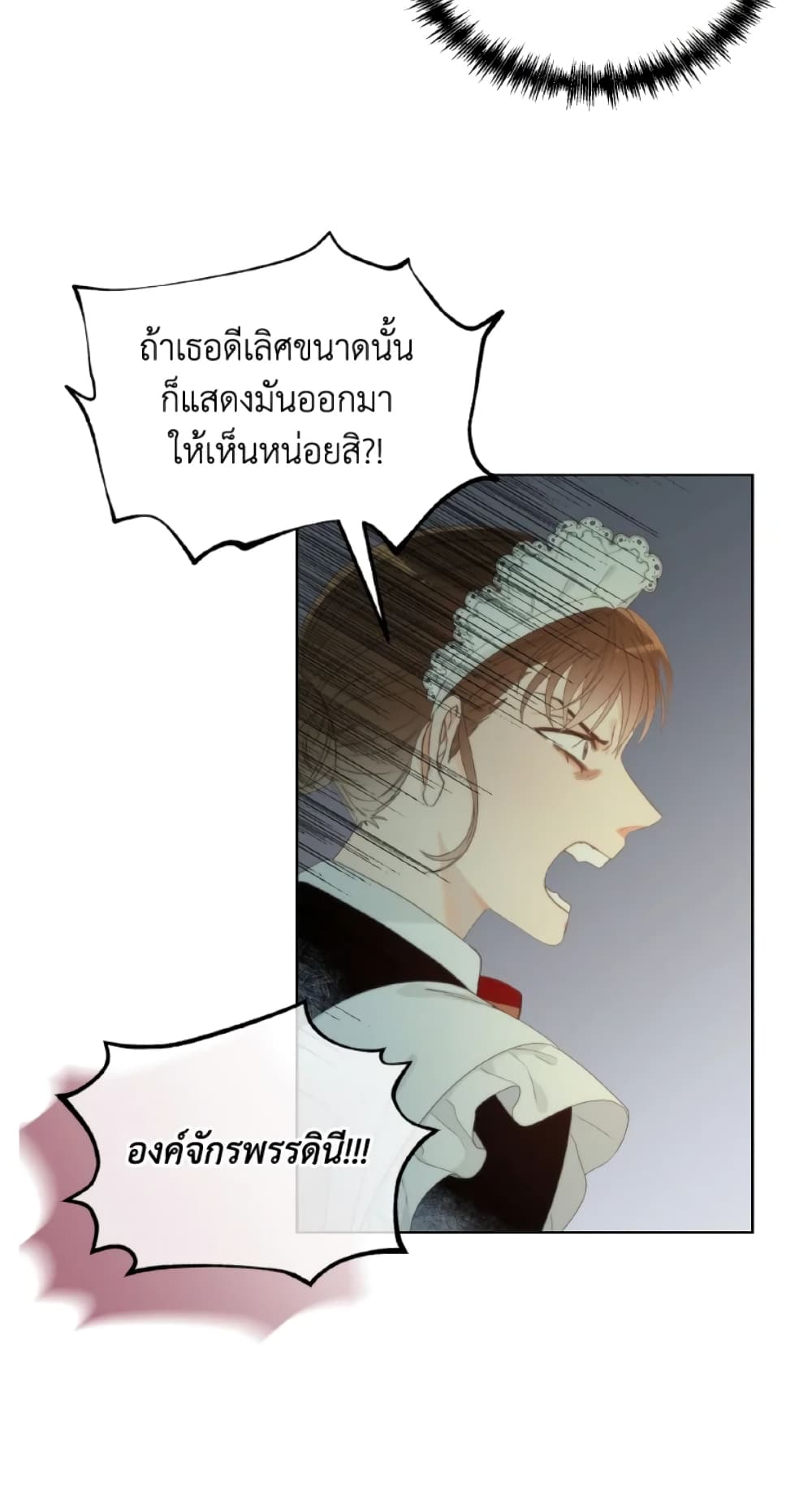 The Evil Empress Loves Me So Much page 12