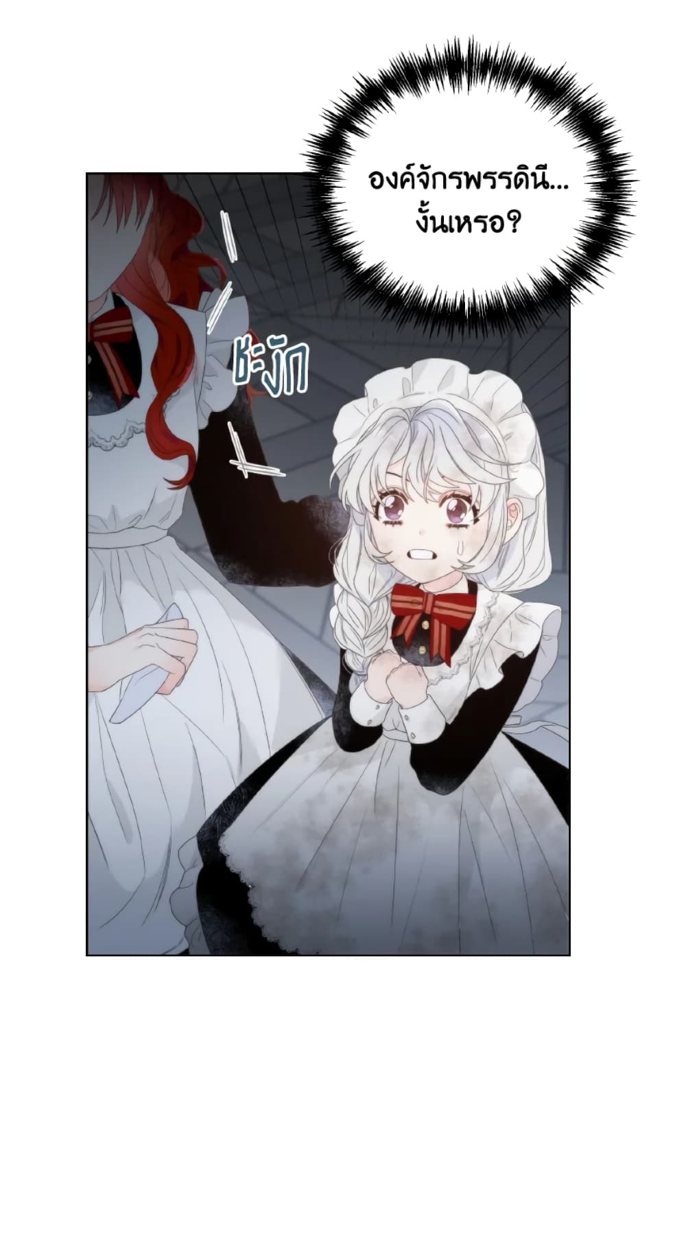 The Evil Empress Loves Me So Much page 13