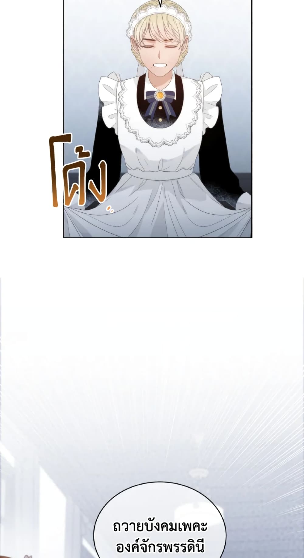 The Evil Empress Loves Me So Much page 15