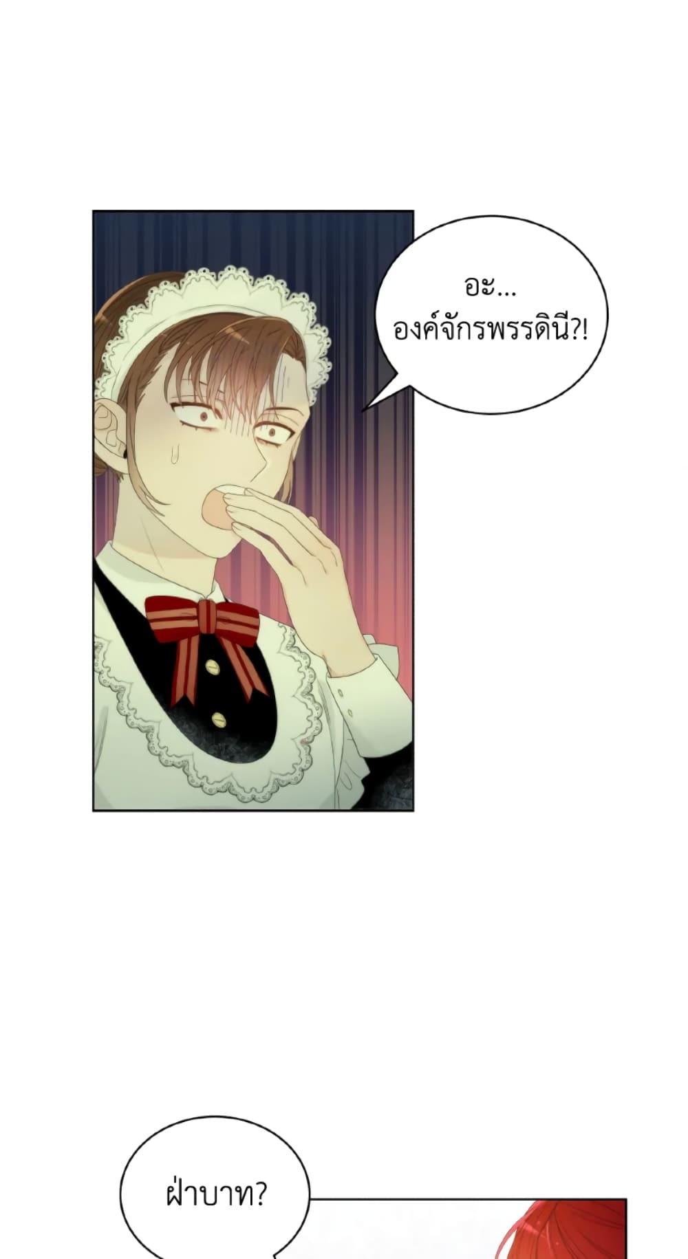 The Evil Empress Loves Me So Much page 17