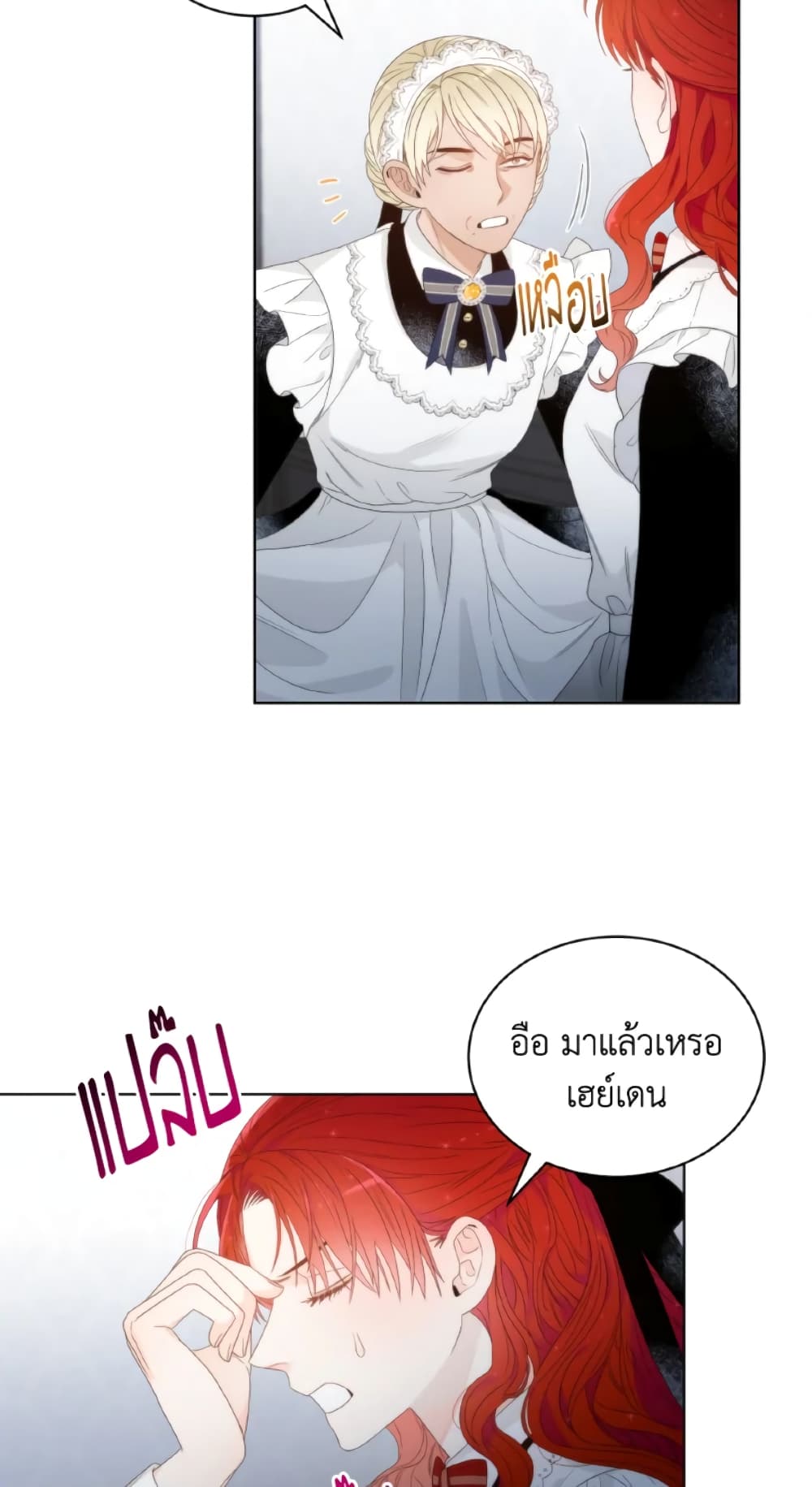 The Evil Empress Loves Me So Much page 18
