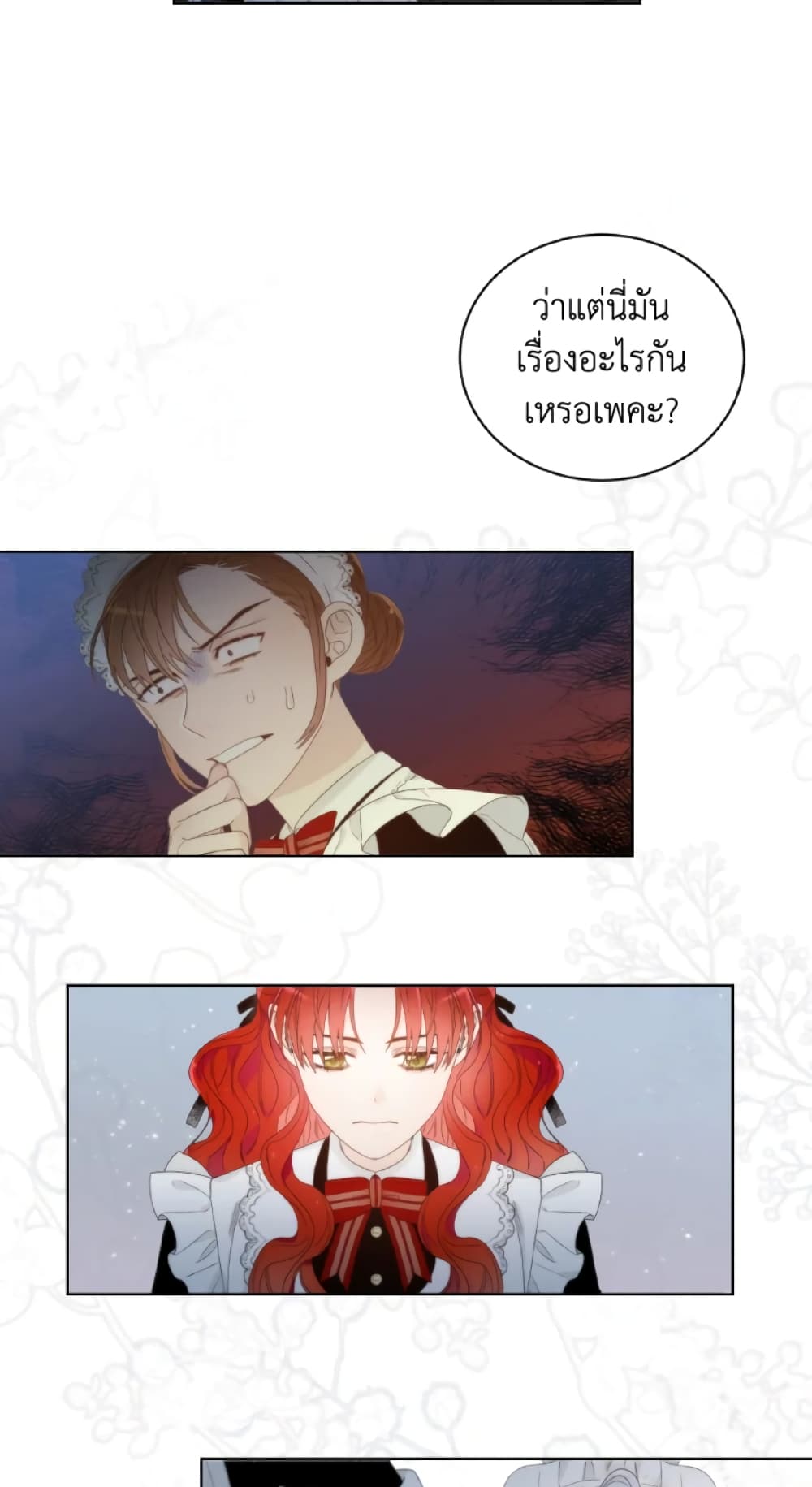 The Evil Empress Loves Me So Much page 22