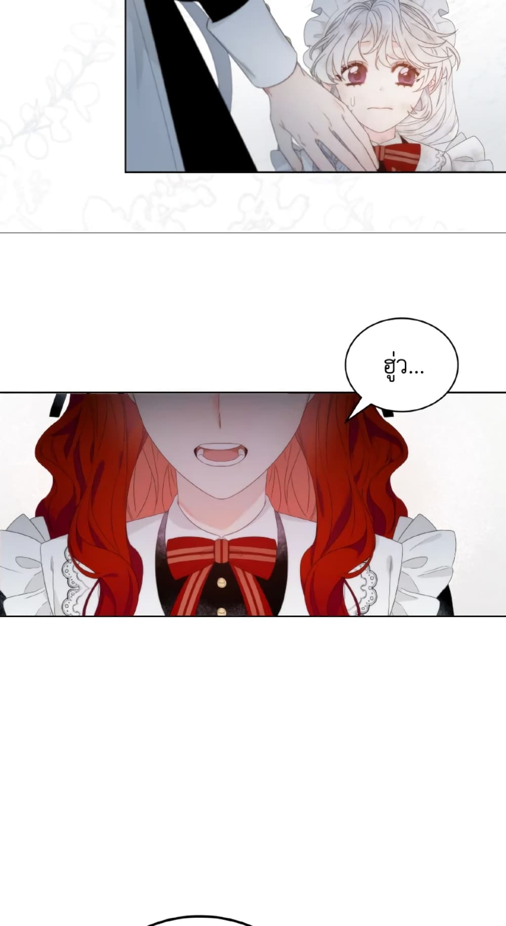 The Evil Empress Loves Me So Much page 23