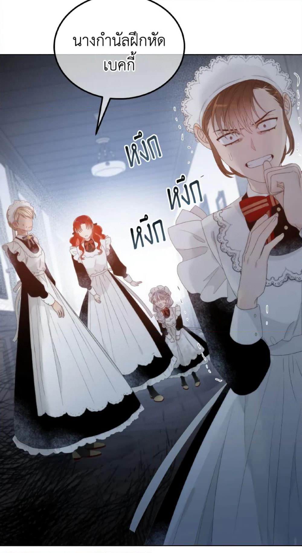 The Evil Empress Loves Me So Much page 24