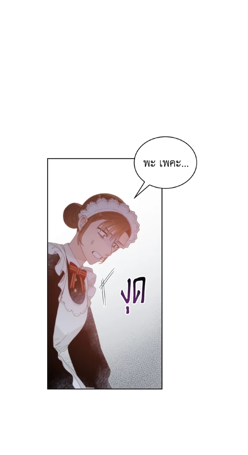 The Evil Empress Loves Me So Much page 25