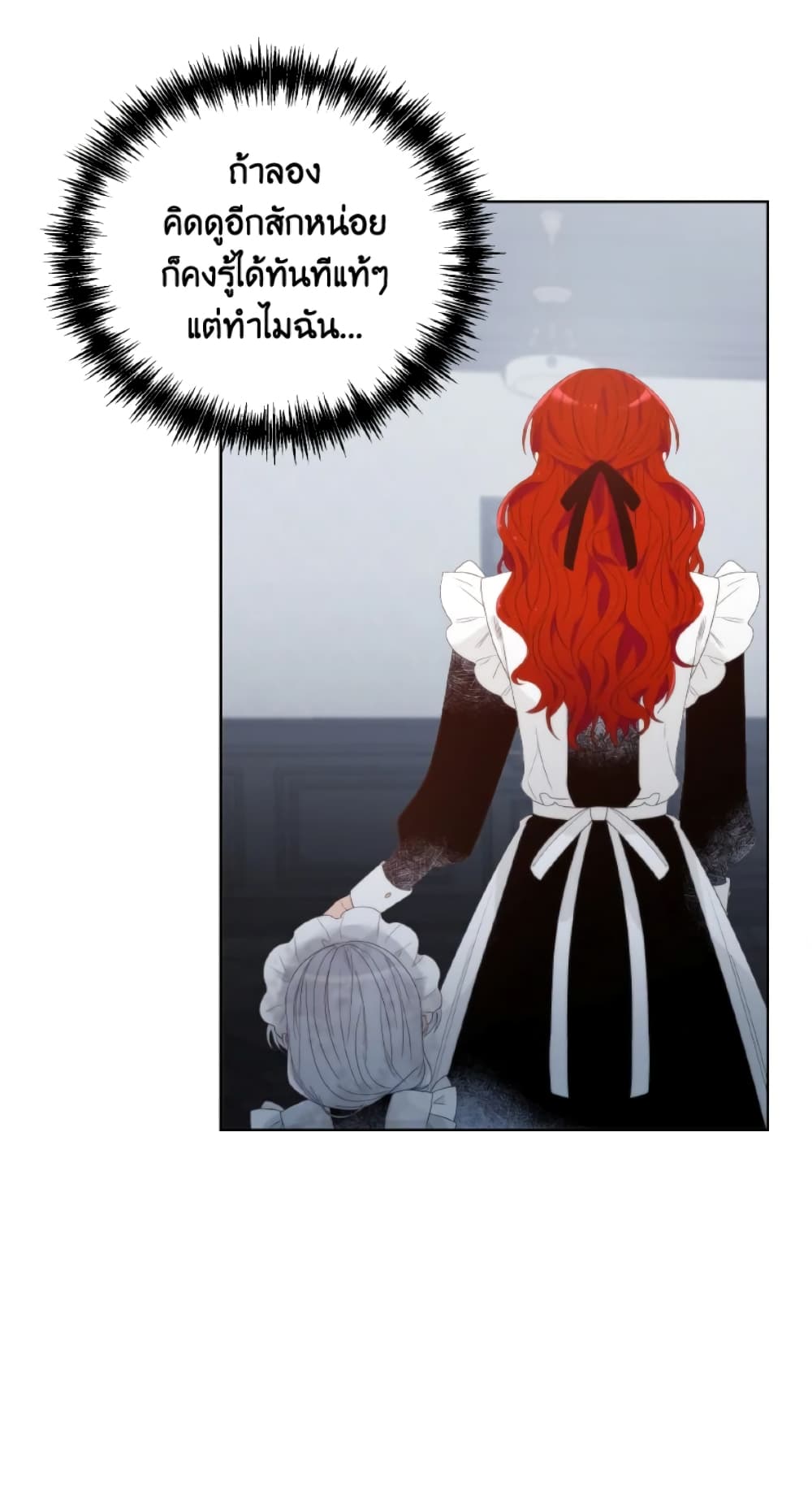 The Evil Empress Loves Me So Much page 26