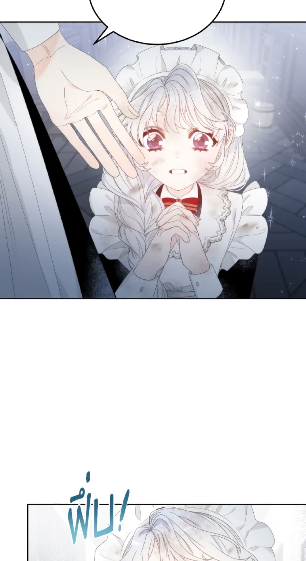 The Evil Empress Loves Me So Much page 31