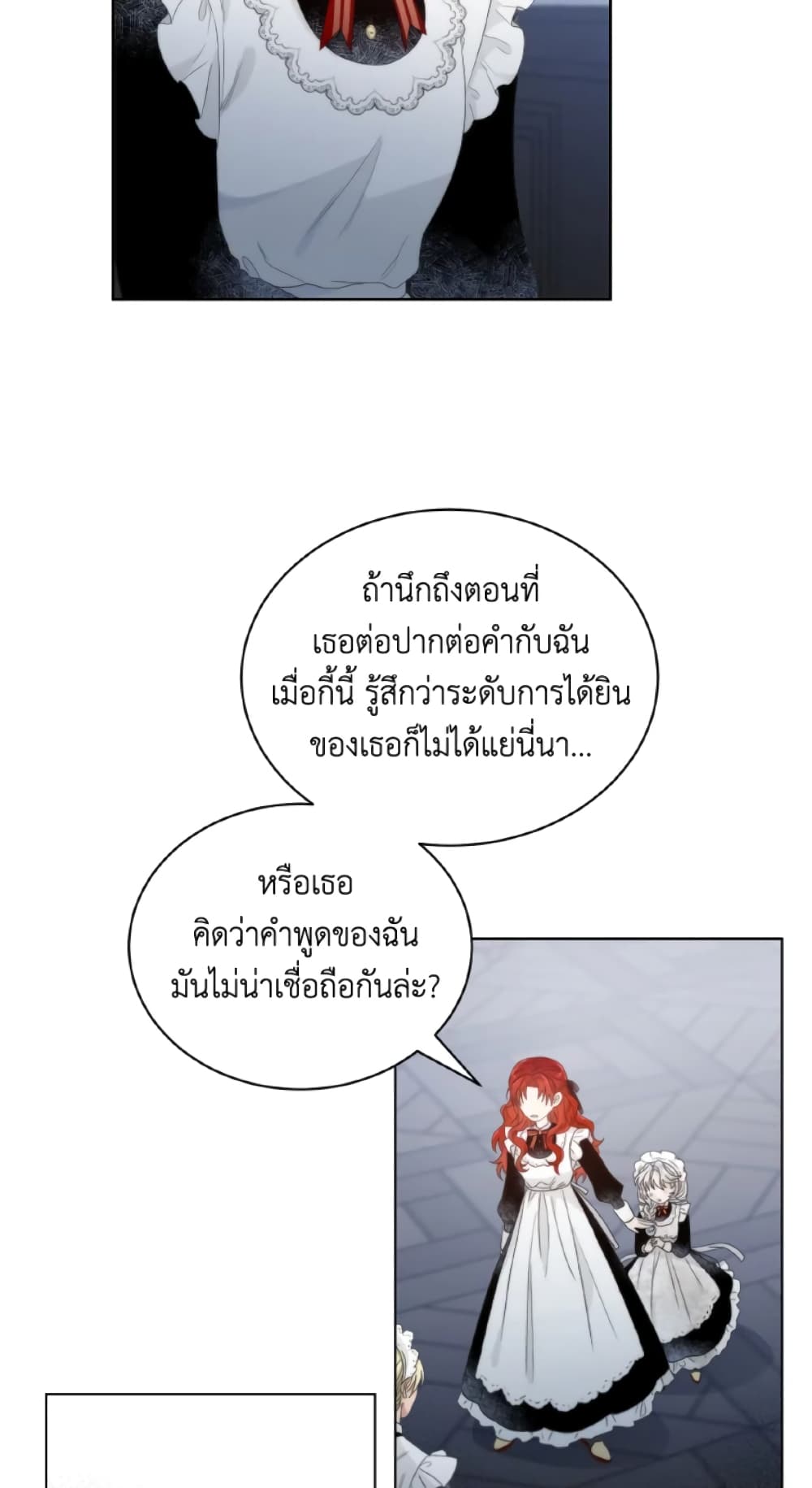 The Evil Empress Loves Me So Much page 33