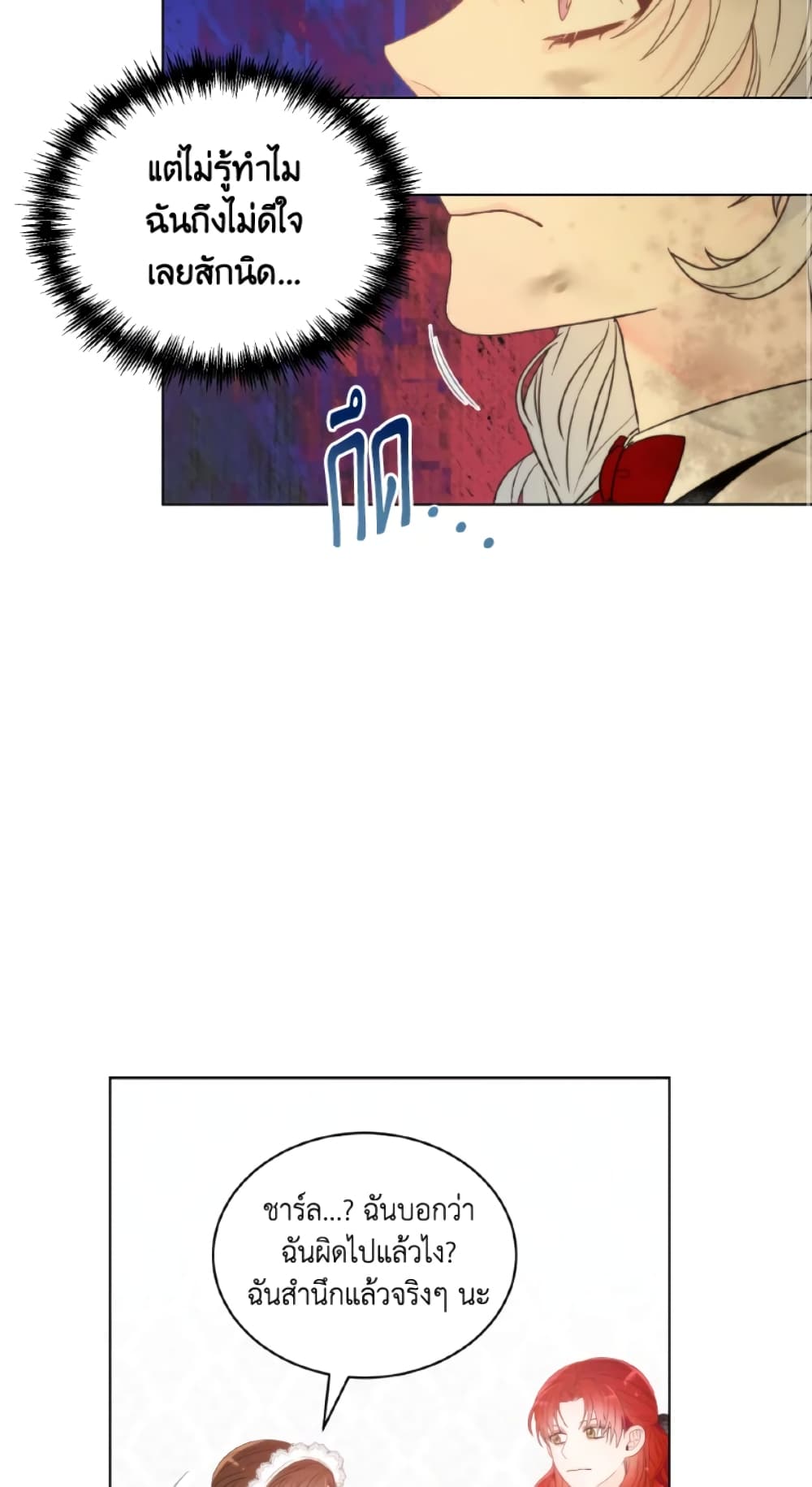 The Evil Empress Loves Me So Much page 35