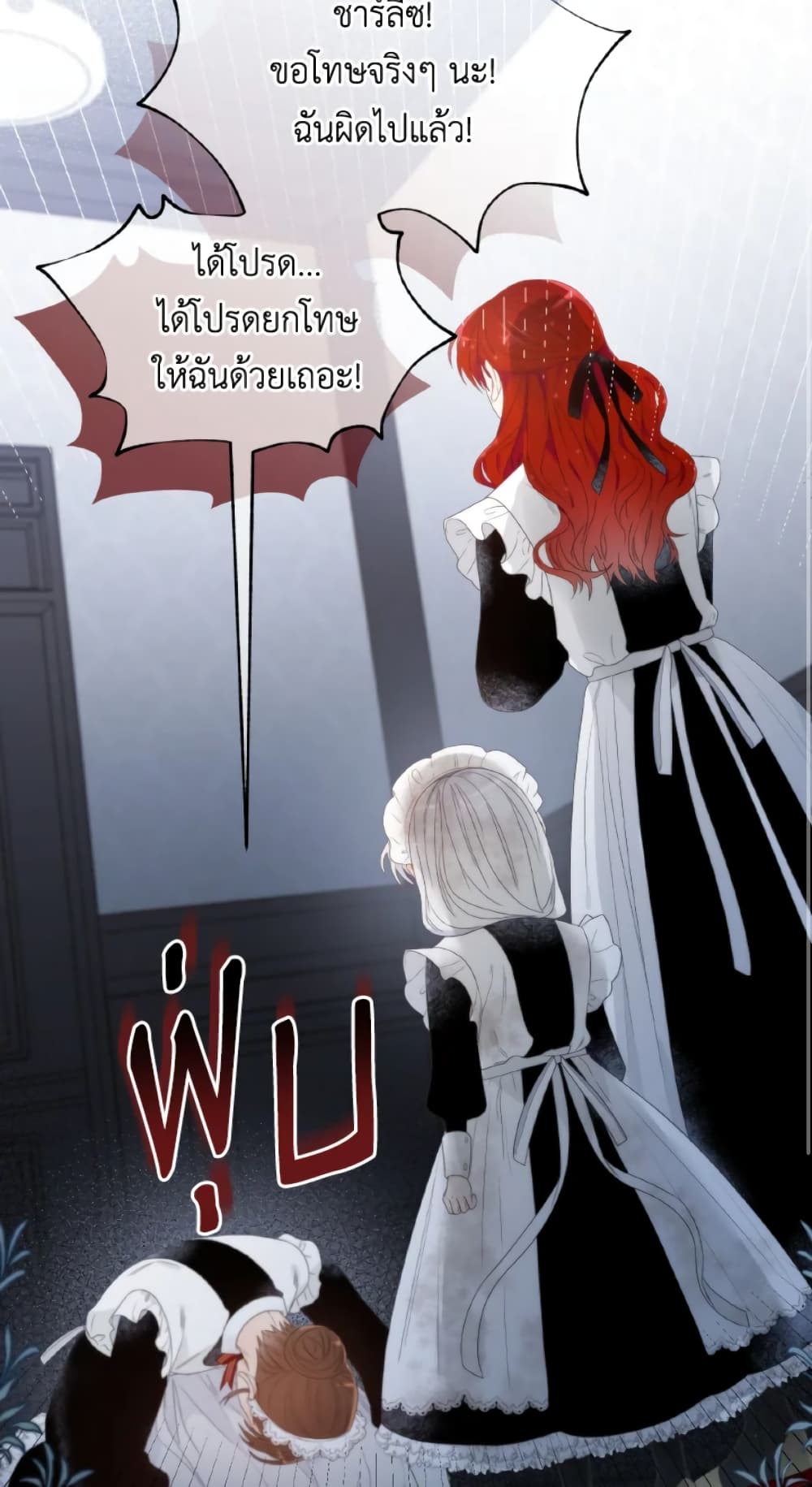 The Evil Empress Loves Me So Much page 42