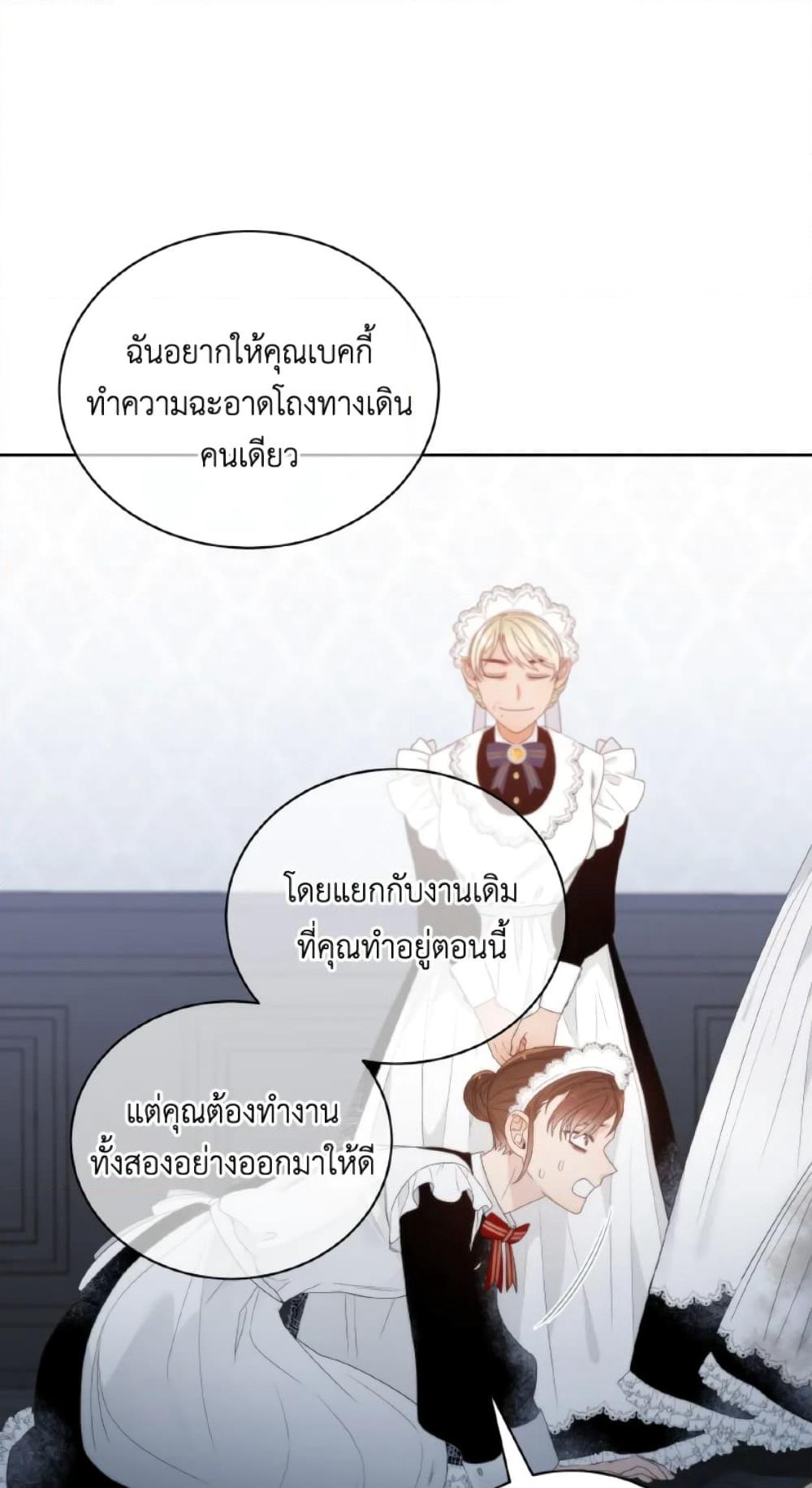 The Evil Empress Loves Me So Much page 46