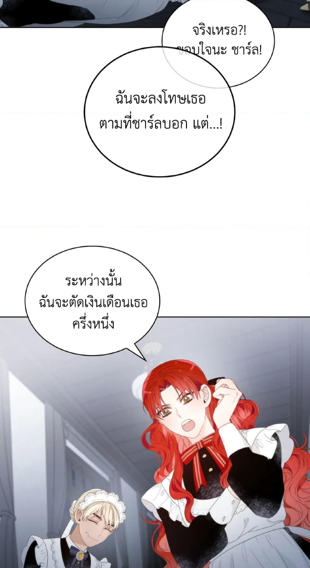 The Evil Empress Loves Me So Much page 47