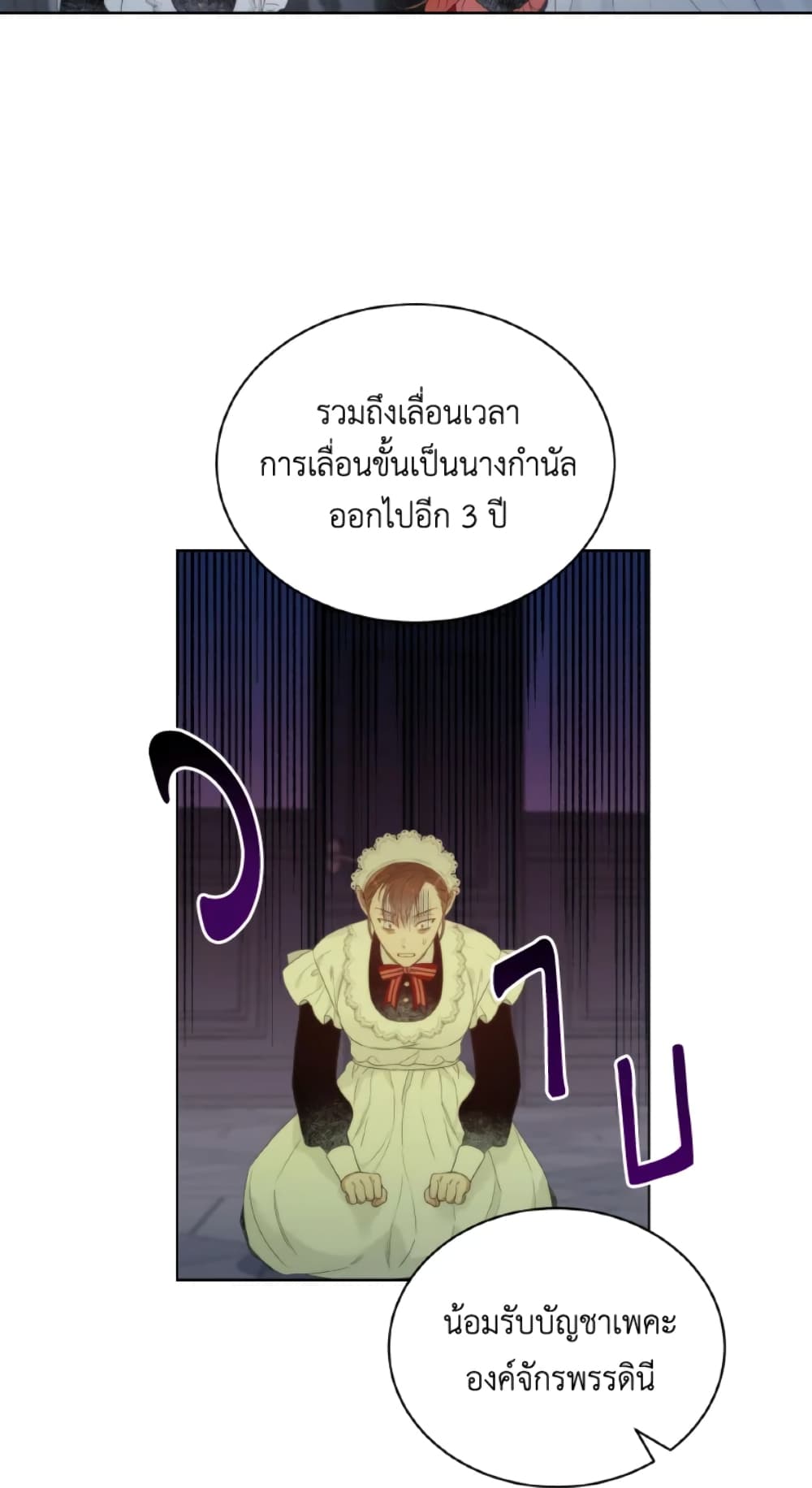 The Evil Empress Loves Me So Much page 48