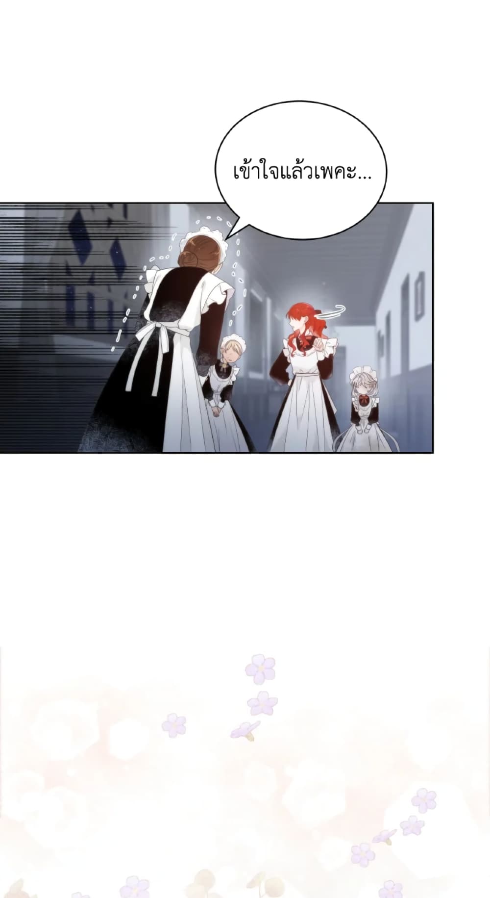 The Evil Empress Loves Me So Much page 50