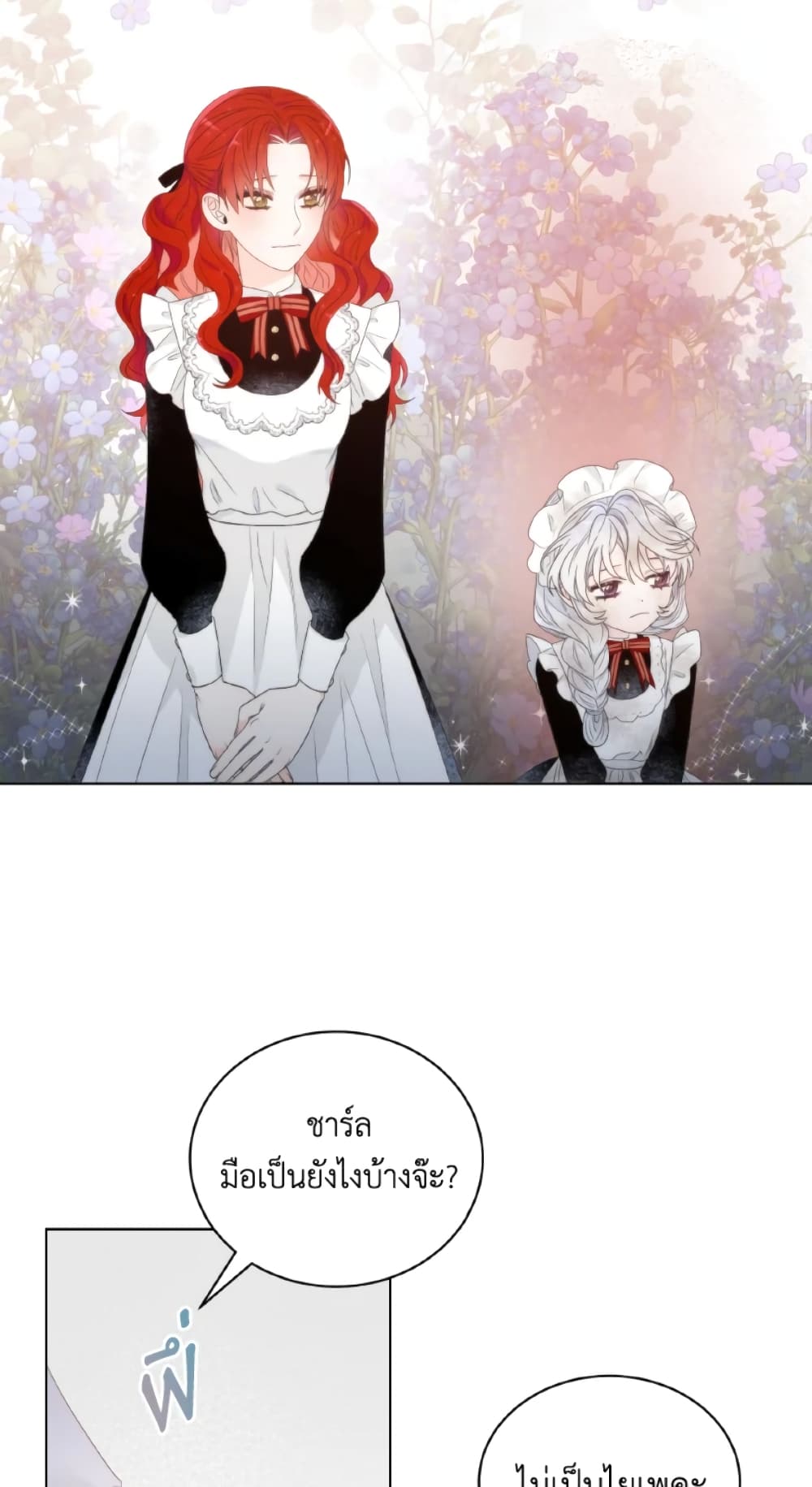 The Evil Empress Loves Me So Much page 51