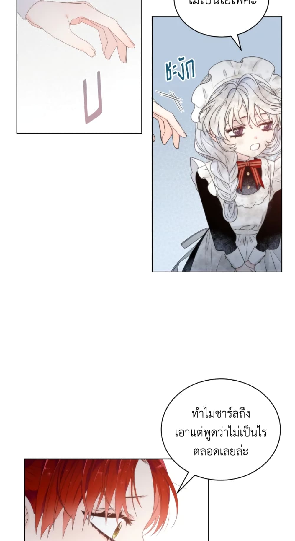 The Evil Empress Loves Me So Much page 52