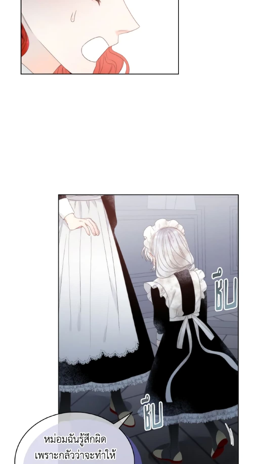 The Evil Empress Loves Me So Much page 53