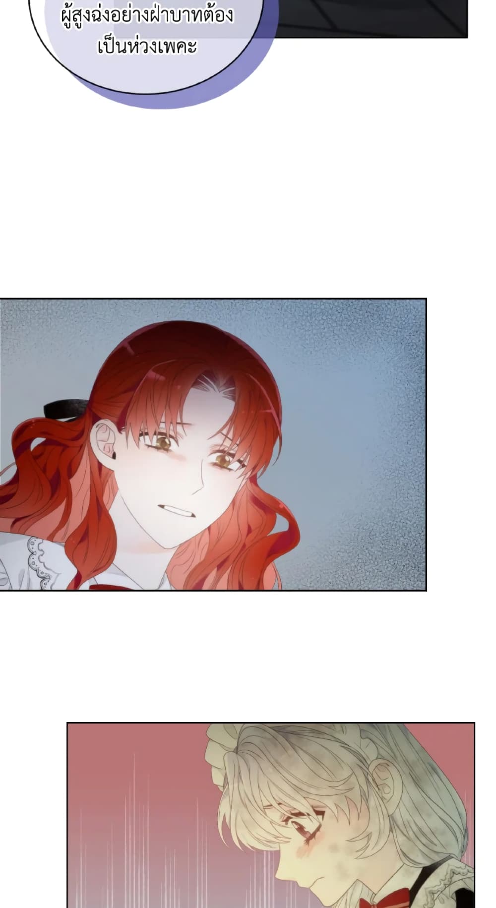 The Evil Empress Loves Me So Much page 54