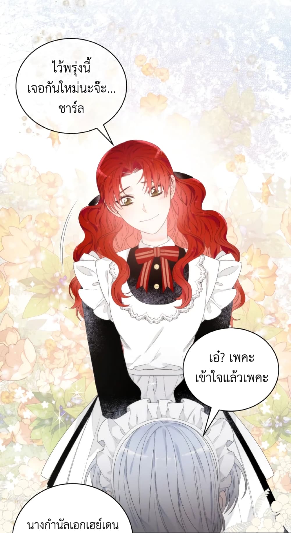 The Evil Empress Loves Me So Much page 56