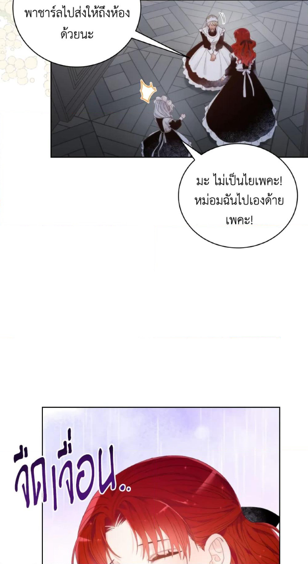 The Evil Empress Loves Me So Much page 57
