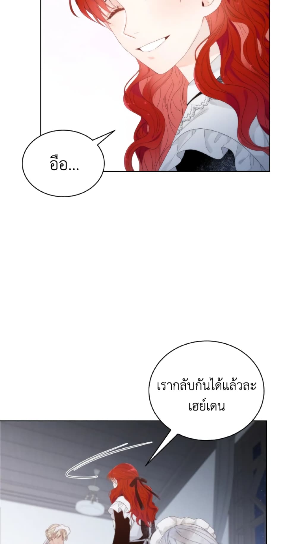 The Evil Empress Loves Me So Much page 58