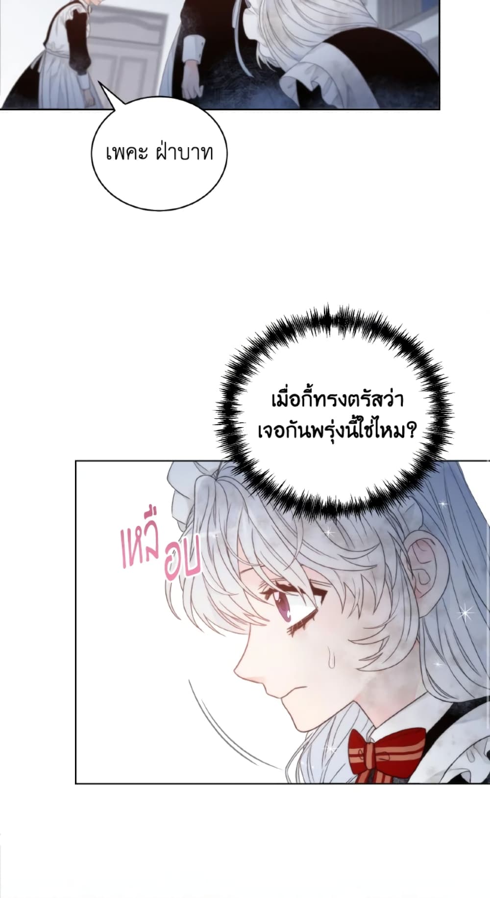 The Evil Empress Loves Me So Much page 59