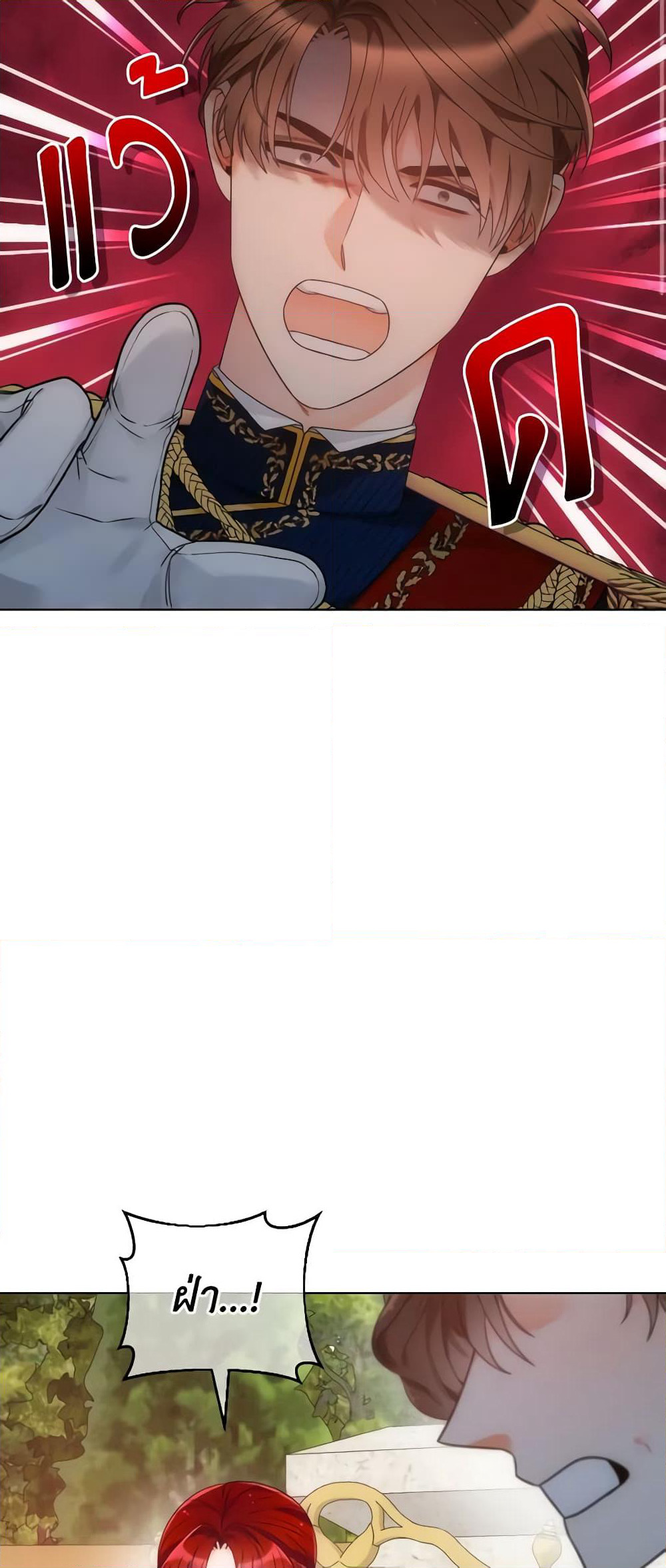 The Evil Empress Loves Me So Much page 3