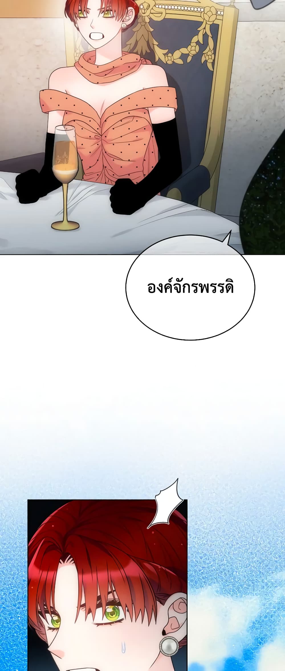 The Evil Empress Loves Me So Much page 4