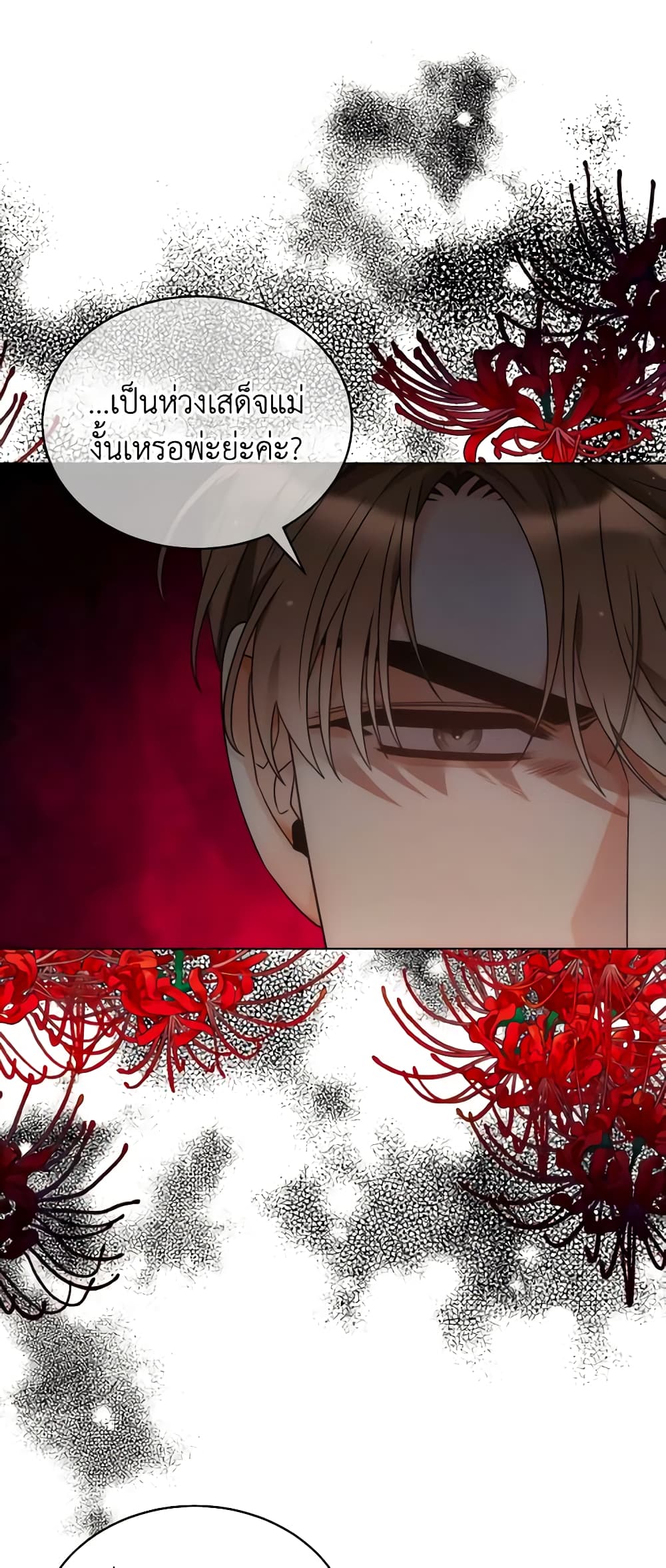 The Evil Empress Loves Me So Much page 8
