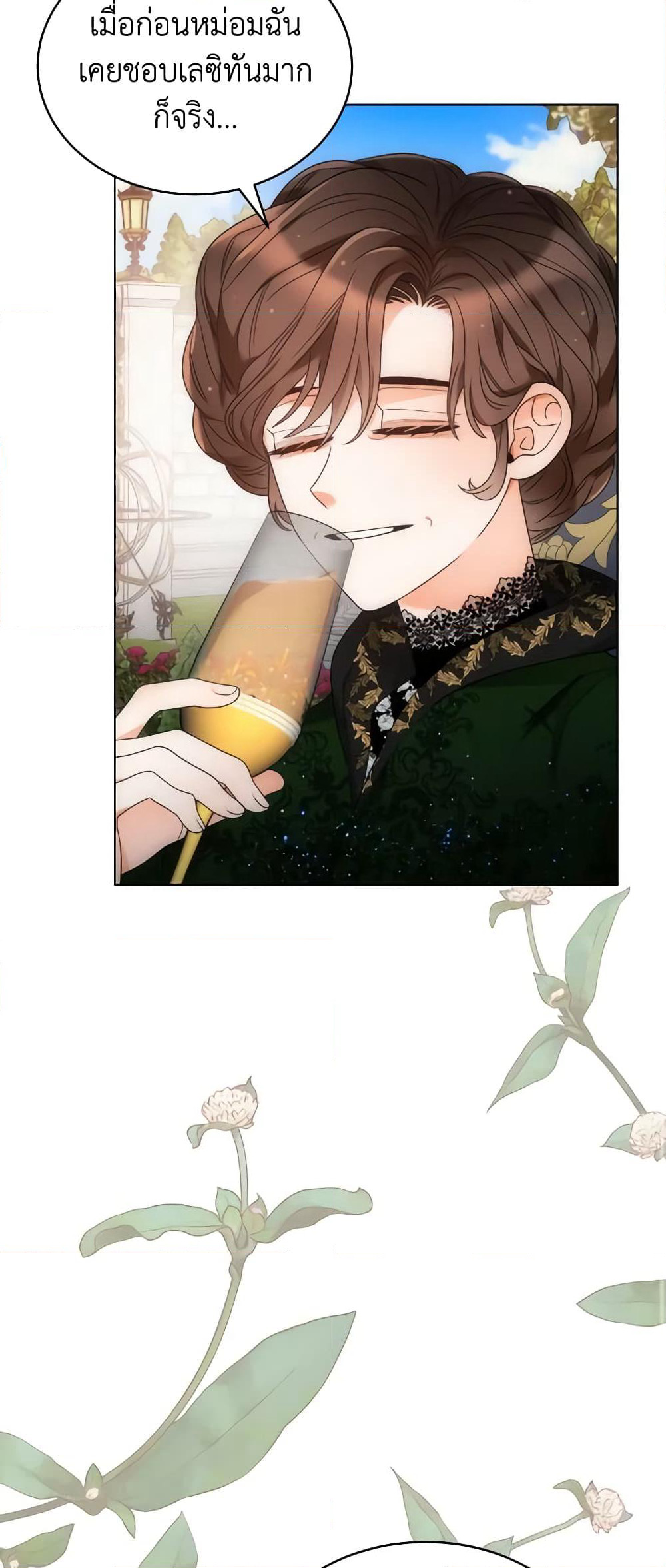 The Evil Empress Loves Me So Much page 9