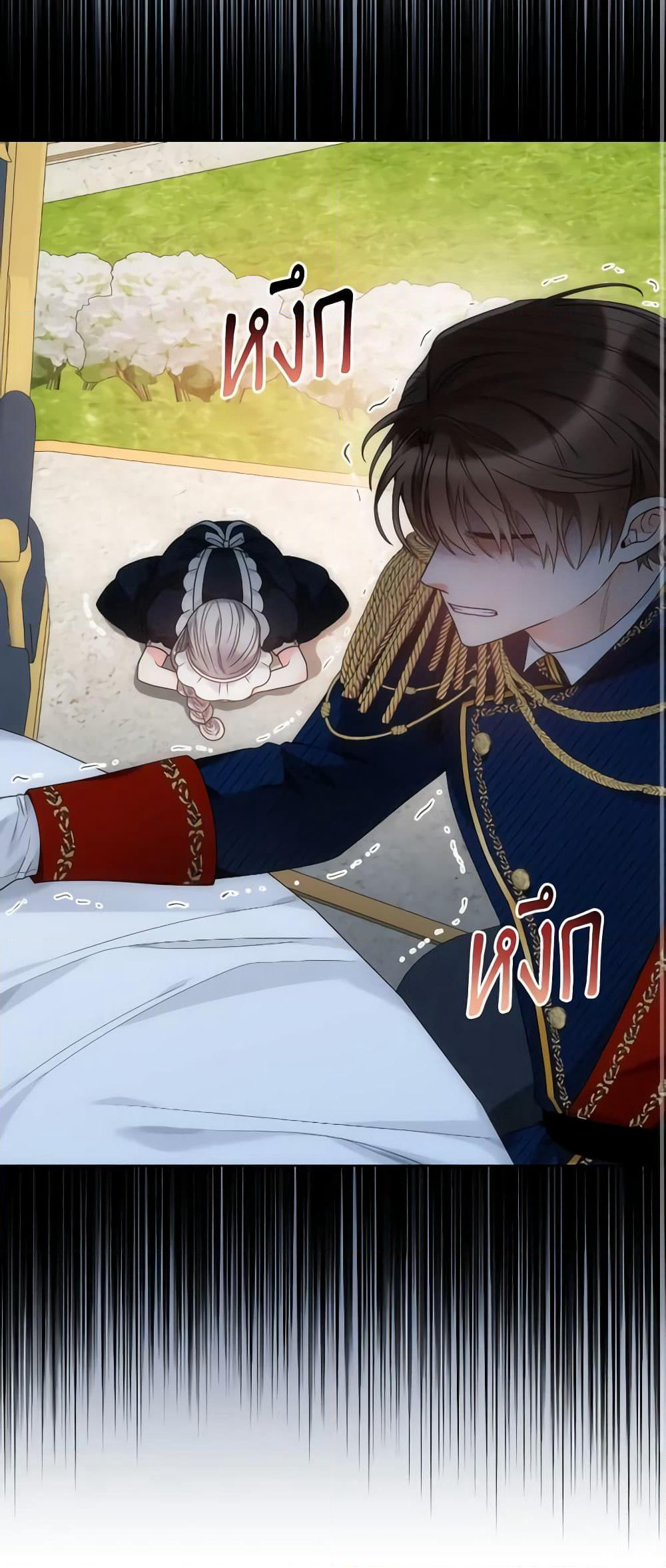 The Evil Empress Loves Me So Much page 12